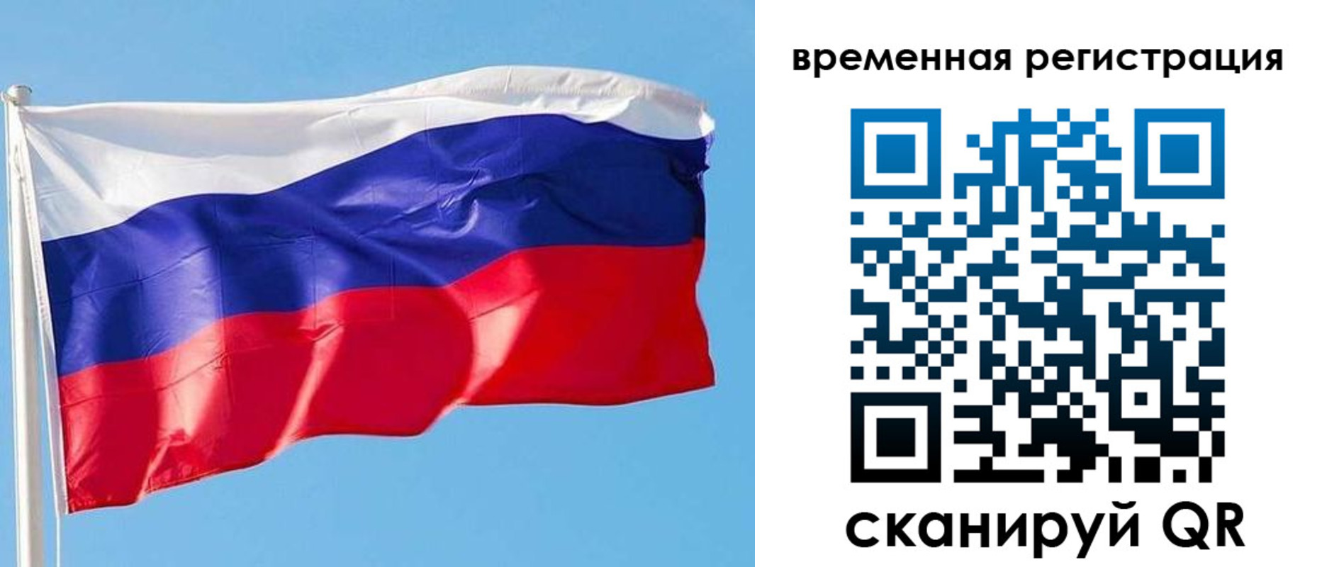 миграционный учет в Николаевске